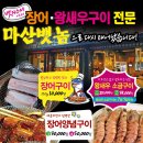 내서읍123 이미지