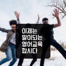 멘토잉글리시영어교습소 이미지