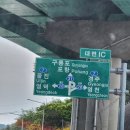 오도리 간이해수욕장 공중화장실 | 포항 대구근교 차박및 캠핑 편의점 식당 화장실이 있는 오도리간이해수욕장