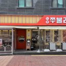 쭈불리 티스토리
