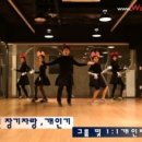 성주디앤디 강남점 | 직장인 행사대비 그룹레슨[성주 디앤디 MCM] 오렌지 캬라멜-까탈레나&싸이 챔피언 (개사 녹음) 댄스PT...