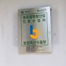 사계절메주영농조합법인 이미지