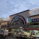 홍천중앙시장 | 홍천 가볼만한 곳 추천 홍천중앙시장