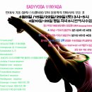 빈야사요가A 이미지