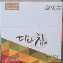 다나침 네이버블로그