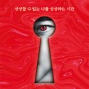 백양로 R | 2025 최현우 아판타시아 서울 공연 예매 총정리｜가격·좌석·시간표·교통·주변 맛집 (2025년 8월 9일...