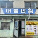 대동카서비스 - 진주시 도동천로184번길 16 | 대동카서비스