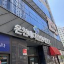 [동래구] 바디 , 두피 , 피부 한번에 다 가능한 동래 최대 규모 에스테틱 더노블메디센터 피부관리 후기