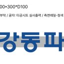 강동파출소 이미지