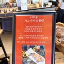 컴포즈커피 홍성내포점 | 홍성카페 더 호봉, 홍주산성 앞 홍성마늘빵이 있는 베이커리카페 후기