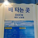 본오동 959-2 횡단보도 앞 | 부산 가볼만한곳 광안리요트투어 용호동 다이아몬드베이 코스