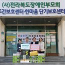 전주사랑청과