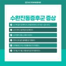 안산고잔바로튼튼의원 이미지