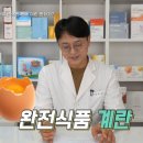 “이 음식 아침에 꼭 드세요” 아침에 먹으면 눈 건강에도 좋고 고지혈증과 심장병을 막아주는 최고의 음식입니다. 이미지