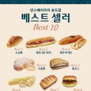 안스베이커리(송도점)