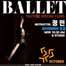 발레(초급) 이미지