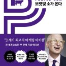 도슨트북이 뭐냐? 보랏빛 소가 온다 도슨트북으로 읽은 후기