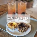 아프리카 | 전주 호텔아프리카 주차장 있는 객사 카페 후기