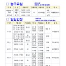 강서구민올림픽체육센타 이미지