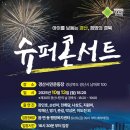 경산슈퍼 - 의령군 | 경산슈퍼