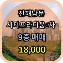 남문프라디움 공인중개사사무소 이미지