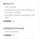 페리카나 운서점