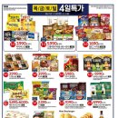 홈플러스(주) 이미지