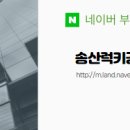 럭키공인중개사사무소 이미지
