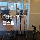 모란 헬스장 문스짐에서 피티 받은 후기 가져왔어요