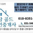 화성골드공인중개사사무소 이미지