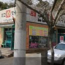 문성고 맞은편 이미지