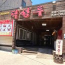 덕성루 - 강릉시 산양큰길 40 | 덕성루