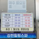 순창 | 순창 강천 힐링스파 후기 순창 온천 가족여행 추천