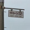 카페띠아모(무안한옥점)