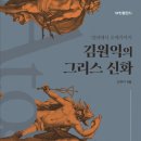 신화문화사
