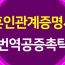 한중국제행정사 이미지