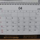 매스터프렙학원