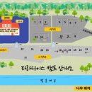 파라다이스 캠핑장 이미지