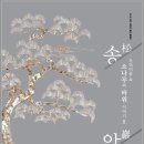 인천광역시 송암미술관 기획전시실 이미지