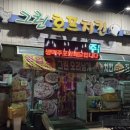 그린피자통닭 이미지