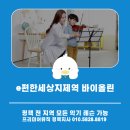 어린이 바이올린 주말 이미지