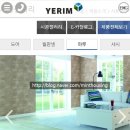 예림건축디자인 이미지