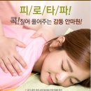 한국정통안마원 이미지