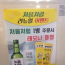 삼안로291번길L | 신중동역l부천중동술집 신중동이자카야 추천, 마지