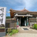 남한산성 백숙거리 이미지