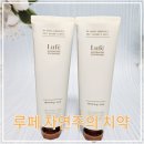 루페 | 자연에서 온 진짜 안심 치약 루페 자연주의 치약 후기 + 공구예고