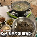 초장주유소 | 오산 갈곶동 또간집 “조개가해물촌”ㅣ제철 알쭈꾸미, 해물칼국수 [내돈내산]