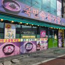 국민수육국밥 | 공주 터미널 근처 국민 수육국밥 솔직 후기