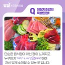 참치의味 이미지