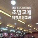 총각네고기마트 이미지